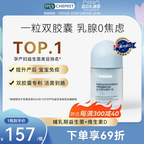 Послеродовой пробиотик для кормящих грудью для беременных для молодой матери