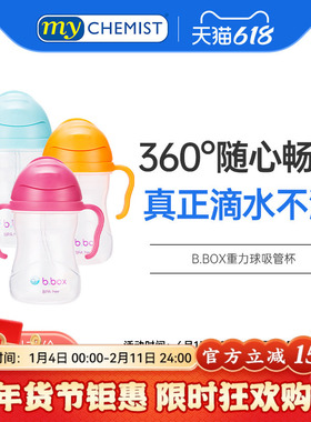 bbox学饮杯宝宝水杯6个月以上婴儿童喝奶水杯b.box吸管杯饮水杯子