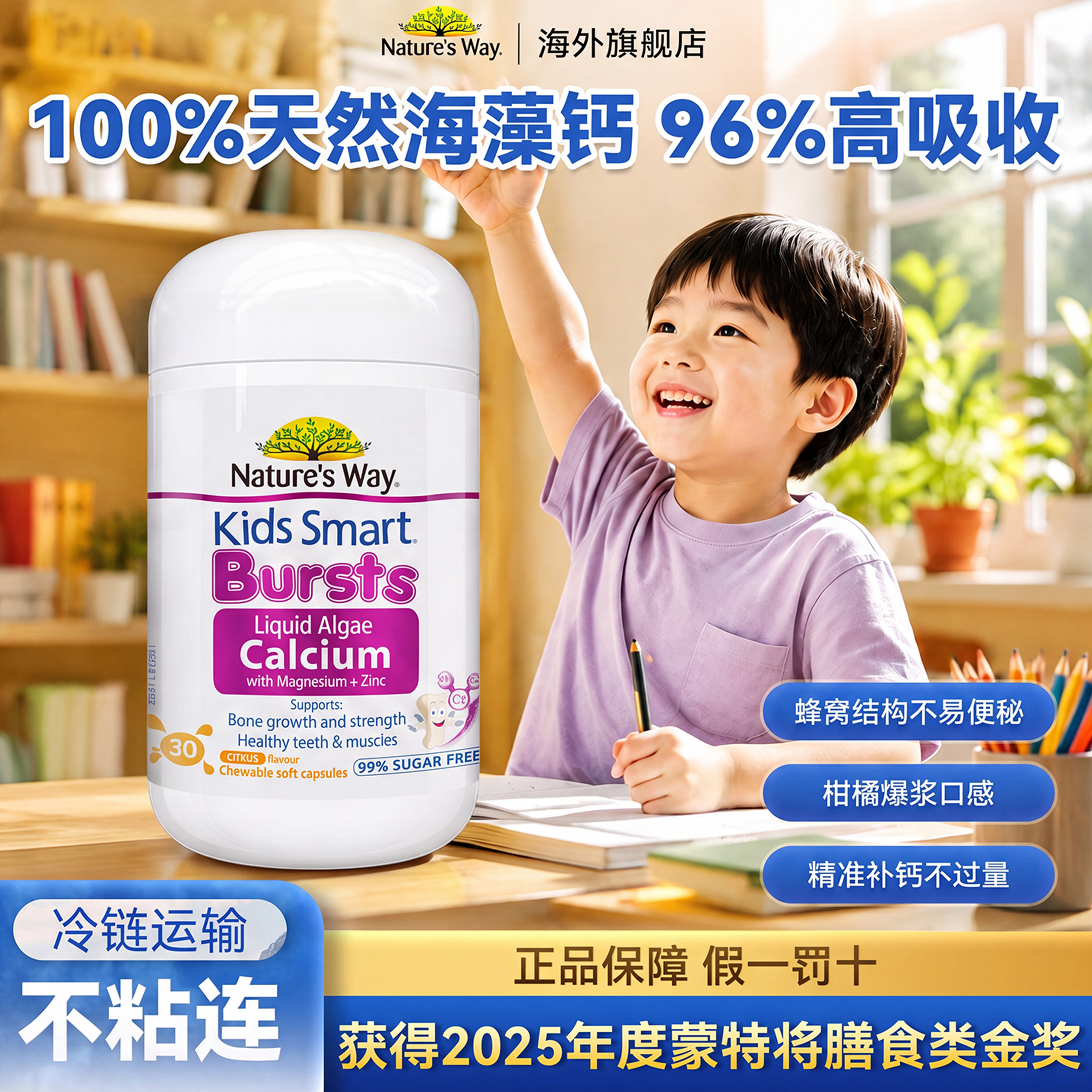 佳思敏海藻钙有机钙镁锌维生素儿童海藻钙液体钙婴幼儿官方旗舰店