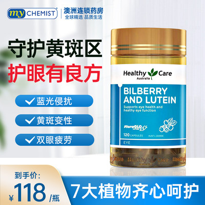 澳洲越橘HealthyCare