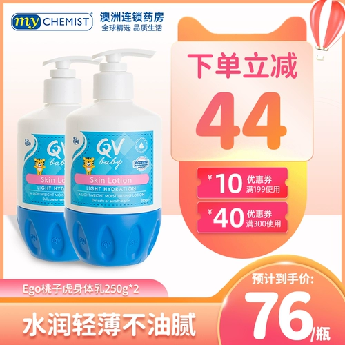 Ego QV Детское увлажняющее молочко для тела для младенца для всего тела, мягкий крем, парфюм