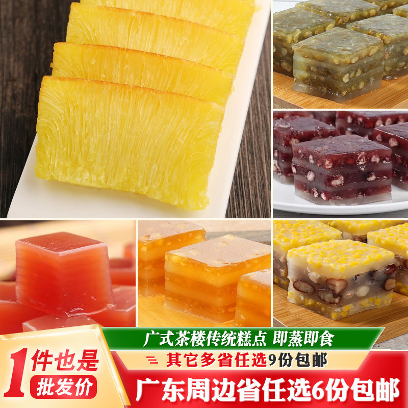 大笑红豆糕广式茶楼传统糕点黄金糕马蹄糕小米糕冷冻半成品马拉糕