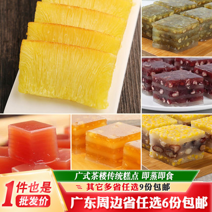 大笑红豆糕广式茶楼传统糕点黄金糕马蹄糕小米糕冷冻半成品马拉糕