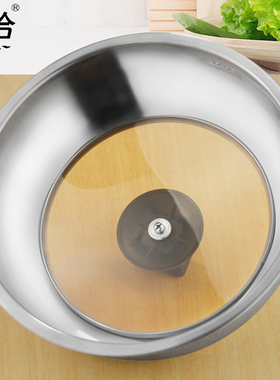 三洽加厚304不锈钢锅盖 汤锅盖 钢化玻璃蒸锅组合盖 欧式加高锅盖