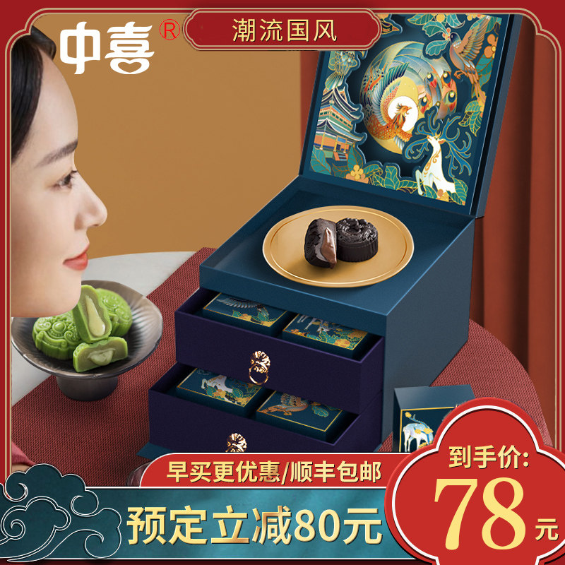 中秋节流心月饼礼盒装多口味港式混合装送礼员工福利酒店套装礼品