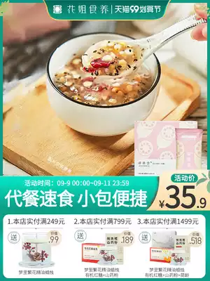 Flower sister broken and broken, small bags, nuts, lotus root noodles, pure breakfast, fast-food sweet-scented osmanthus Hangzhou West Lake specialty