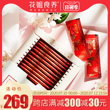 花姐食养花慕膏250g滋补调理固元女人气血阿胶膏方正品养颜美容女