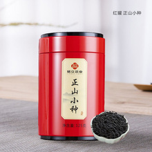 桐木关正山小种红茶叶礼盒小种红茶1