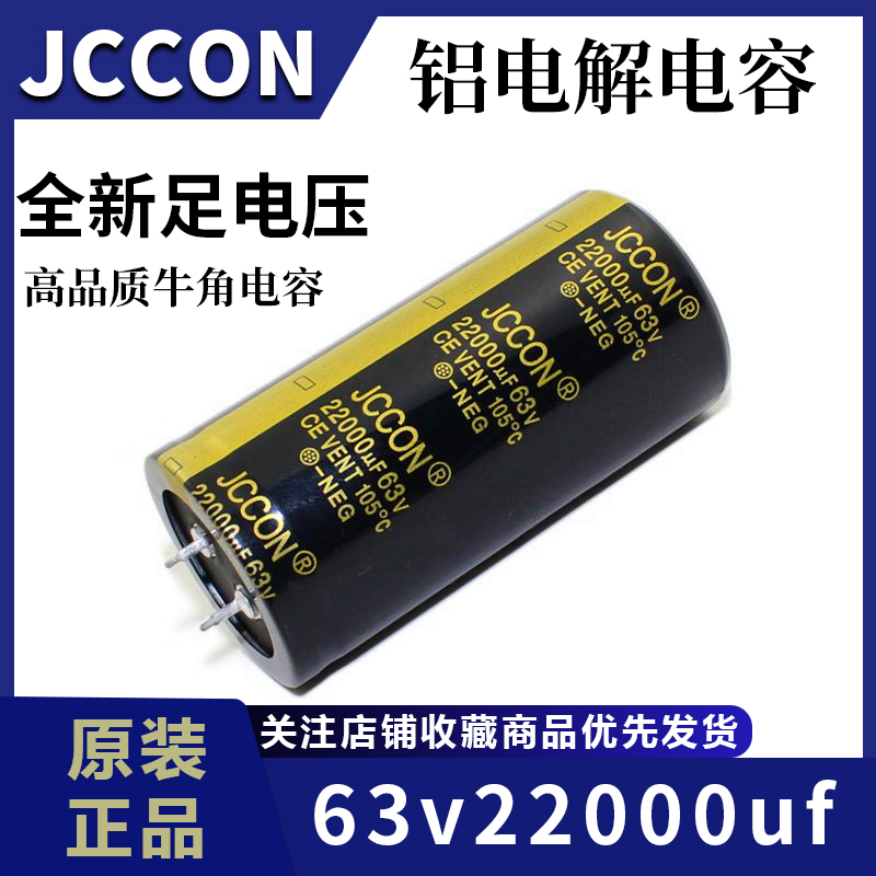 tụ quạt 2uf 63v22000uf 63v JCCON vàng đen khuếch đại âm thanh cắt dây cung cấp điện tụ lọc 35x70 tụ đề motor tụ 100nf