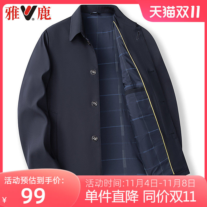 雅鹿中老年外套男秋冬休闲商务翻领行政夹克爸爸装春秋款上衣男装高性价比高么？