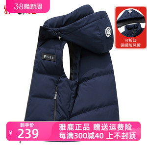 雅鹿羽绒马甲男款外穿2023年秋冬季连帽商务休闲中青年加厚马夹男