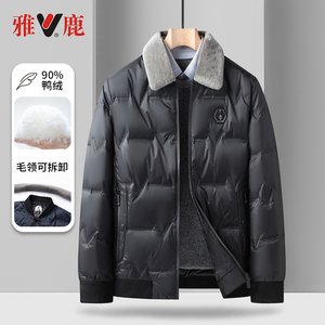 雅鹿爸爸冬季羽绒服中年男士短款可拆卸毛领加厚保暖翻领冬装外套