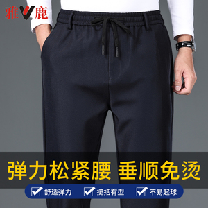 雅鹿男士休闲裤2024秋冬季新款弹力免烫抗皱直筒裤商务中年长裤子