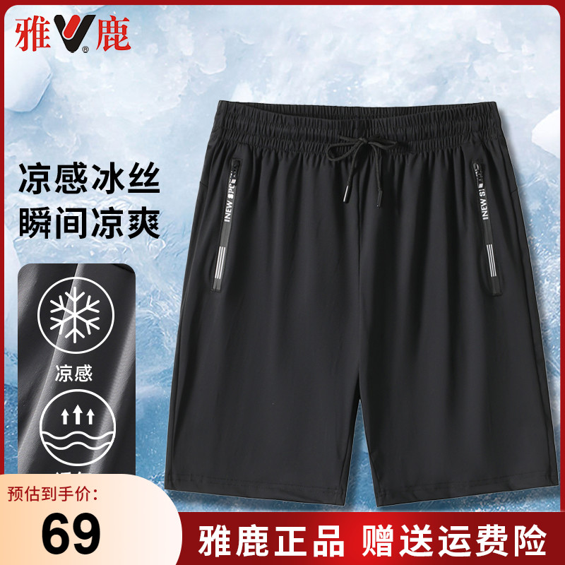 雅鹿短裤男款夏季薄款2024新款速干裤休闲运动五分裤男士冰丝裤子