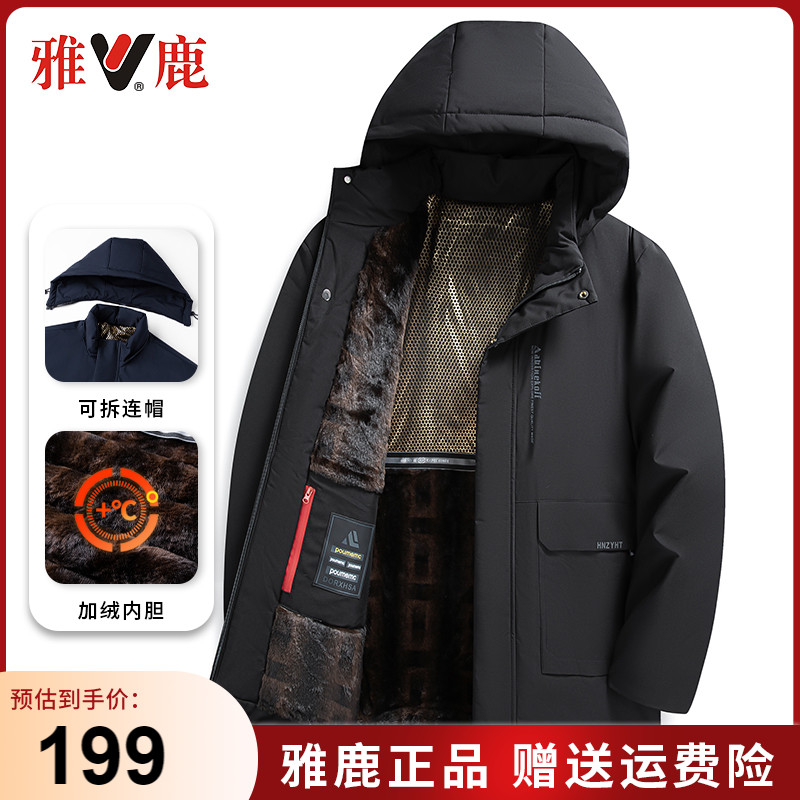 雅鹿中老年冬季棉服男商务休闲加绒加厚保暖棉袄爸爸男装棉衣外套