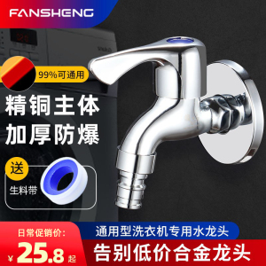 全自动洗衣机专用水龙头卡扣接头全铜一进二出4分拖把池加长龙头