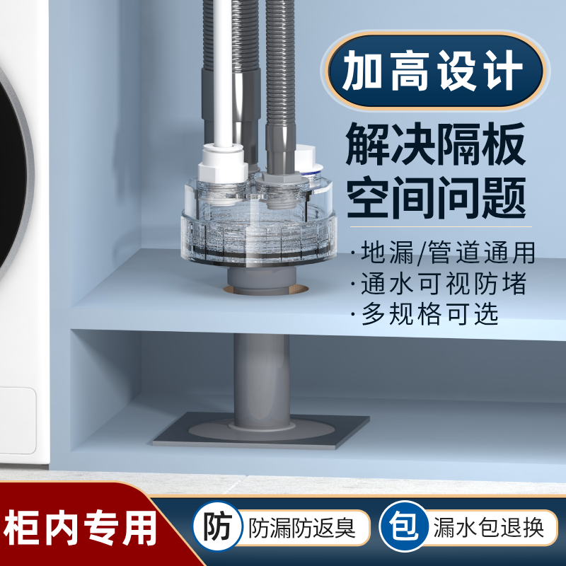 洗衣机下水三通加高加长地漏专用接头排水管道防臭塞防溢水三头通