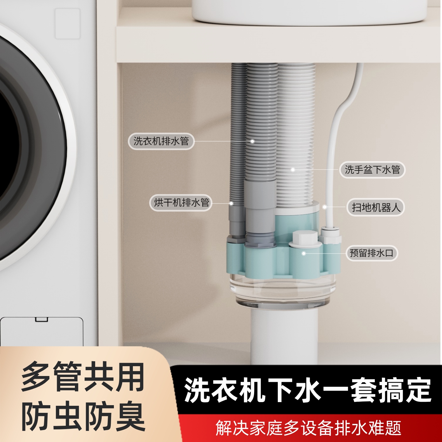 洗衣机下水管三通排水地漏接头烘干机阳台专用二合一防返臭防溢水