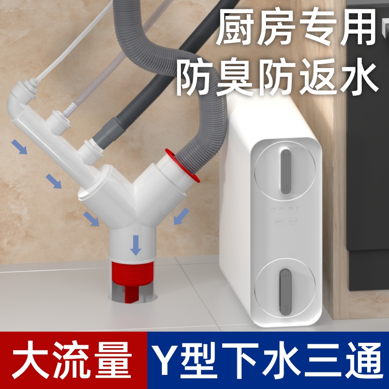 厨房y型防返臭神器升级密封防臭