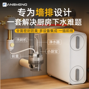 厨房墙排下水三通防臭下水器