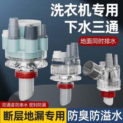 洗衣机烘干机专用防断层防返溢