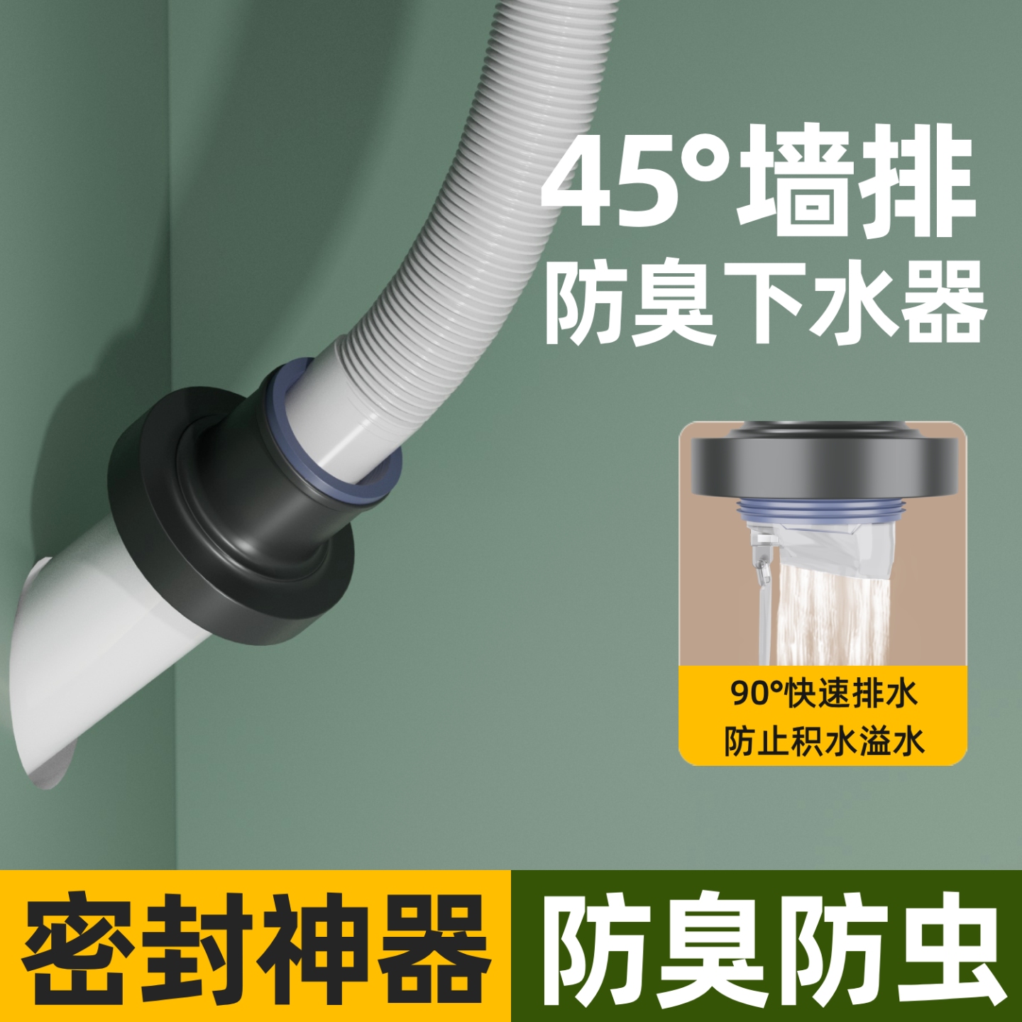 45度墙排专用下水管神器密封塞