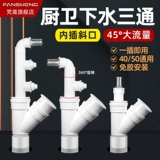 Кухонная вода вода очиститель воды для посудомоечной машины раковина водянистая раковина кухня сокровища тазовая вода