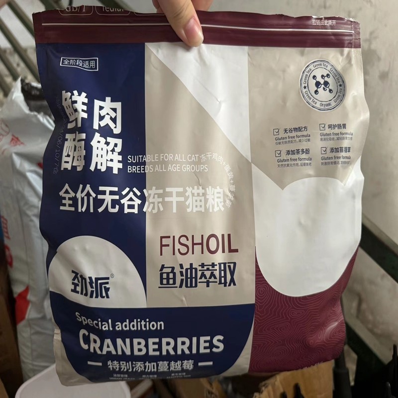 劲派雪花鸡肉绒包裹冻干鲜肉猫粮高蛋白营养成猫幼猫通用增肥发腮,宠物/宠物食品及用品,猫全价膨化粮,淘宝优惠券,粉丝福利购,淘宝优惠卷