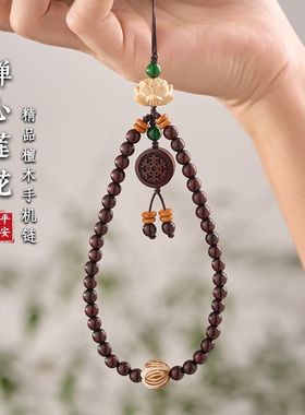 原创小叶紫檀手机链短款精致高档国风复古挂件短款手腕绳防丢挂饰