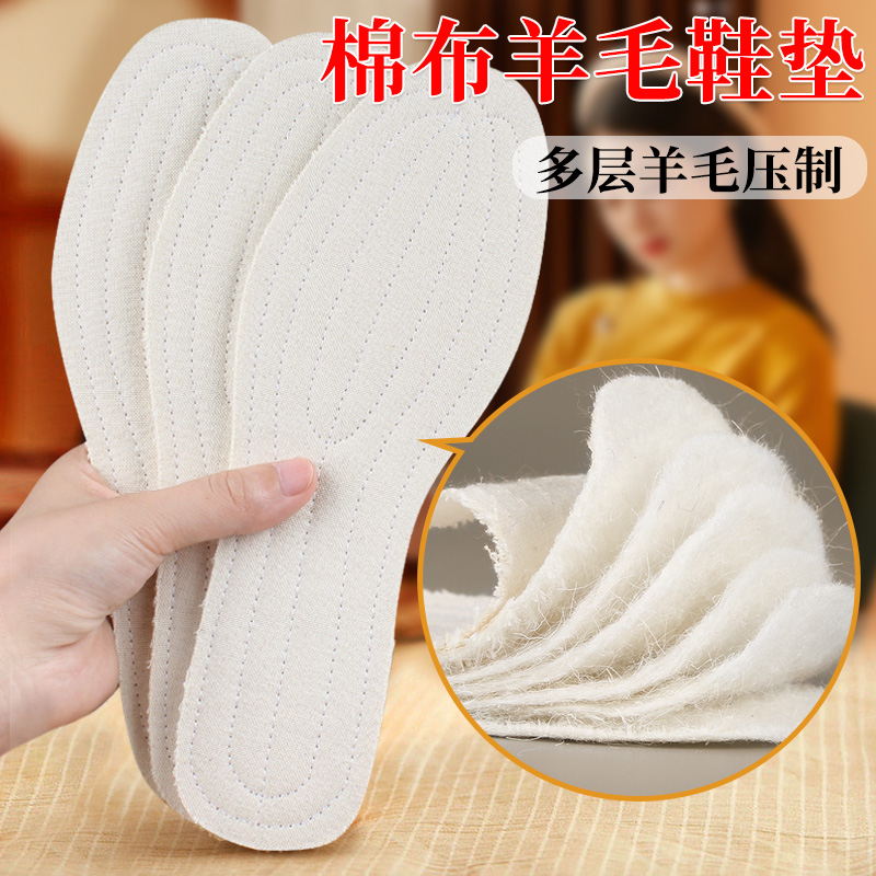 冬季保暖羊毛毡吸汗防臭棉鞋垫
