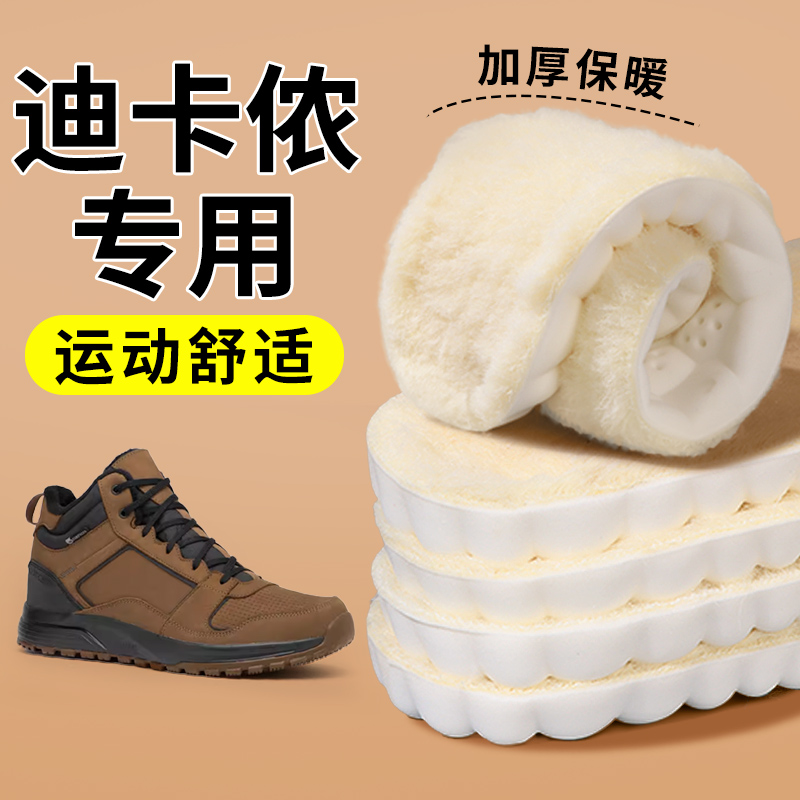 保暖鞋垫冬加绒加厚羊毛
