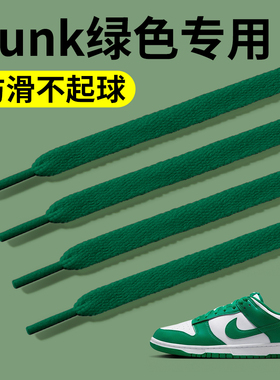 dunk鞋带男款耐克原装鞋带AF1空军一号鞋带适配熊猫女款鞋带白色