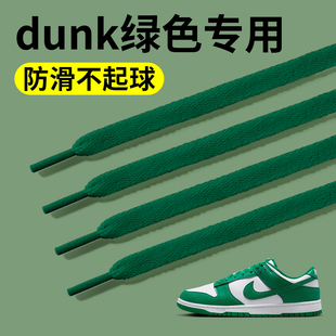 dunk鞋带男款耐克原装鞋带AF1空军一号鞋带适配熊猫女款鞋带白色