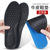 垫 透气吸汗舒适柔软加厚运动减震可剪裁真皮鞋 牛皮鞋 垫男女皮鞋