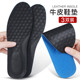 垫 透气吸汗舒适柔软加厚运动减震可剪裁真皮鞋 牛皮鞋 垫男女皮鞋