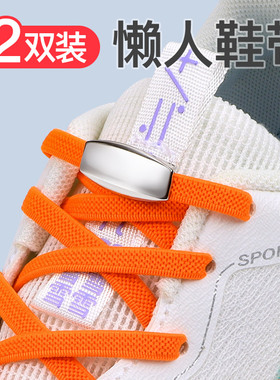 懒人免系免绑鞋带快速穿脱