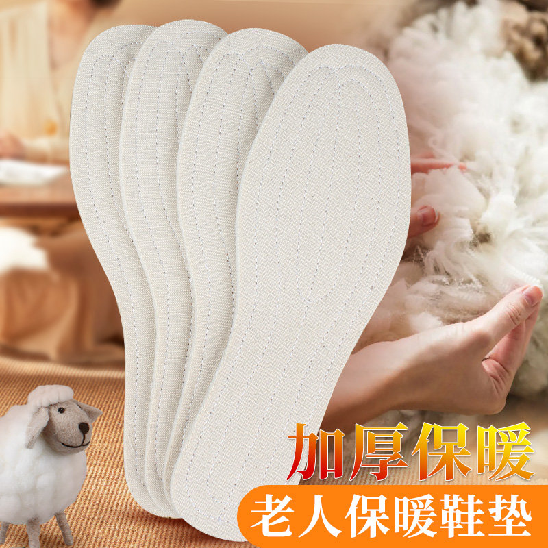 冬季保暖羊毛毡吸汗防臭棉鞋垫