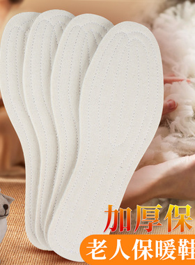 冬季保暖羊毛毡吸汗防臭棉鞋垫