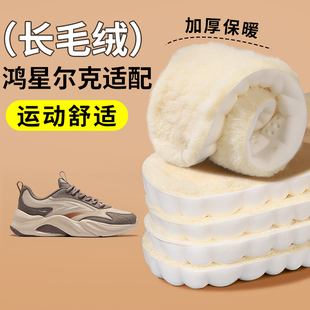 保暖鞋垫适用运动鞋冬加绒加厚透气防臭减震匡威鞋踩屎感羊毛鞋垫