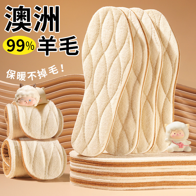 羊毛鞋垫冬季保暖女款加绒加厚羊毛毡男士吸汗防臭透气运动棉鞋垫