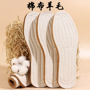 羊毛鞋垫冬季保暖防寒防臭加厚透气吸汗羊毛毡鞋垫男款棉鞋垫女款