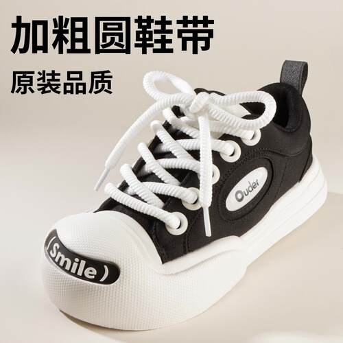 Ouder鞋带圆绳加粗男女
