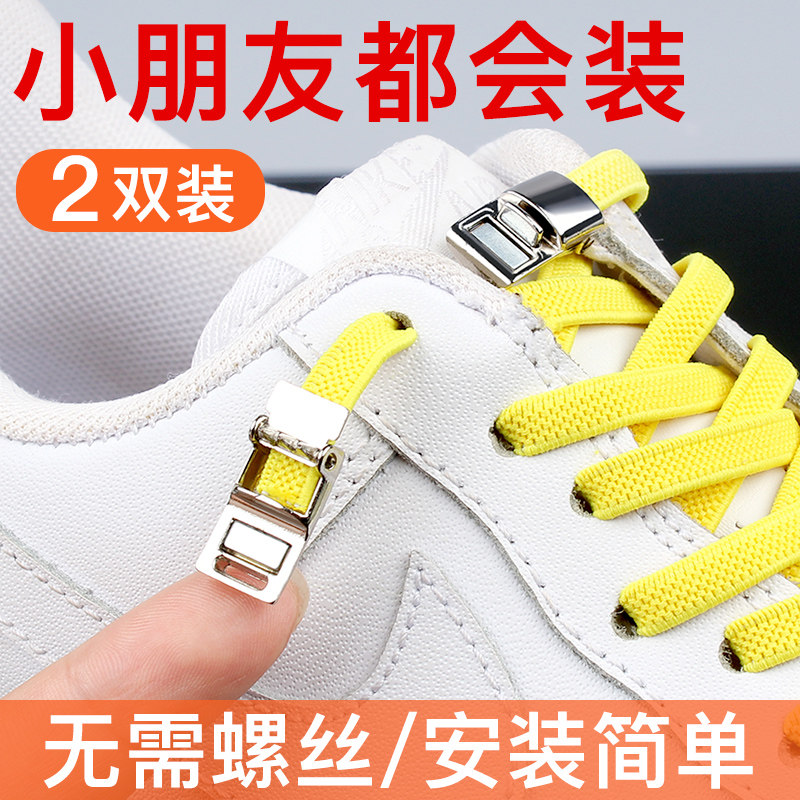 儿童免绑懒人鞋带男女AJ小白鞋磁力扣松紧弹力免系固定黑白扁鞋扣
