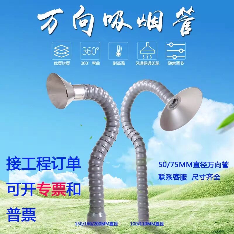 粤臣万向定位竹节管110吸气臂焊锡排烟管吸烟罩工业工程净化设备