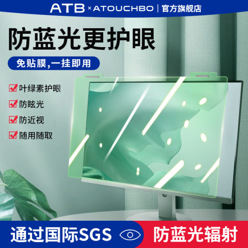 防蓝光辐射预防近视升级柔光护眼