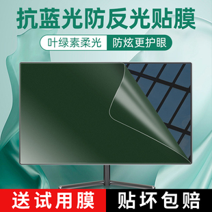 防蓝光电脑屏幕保护膜绿光护眼贴膜电脑15.6磨砂笔记本23防阳光近视保护视力14寸软膜27显示器台式 19寸