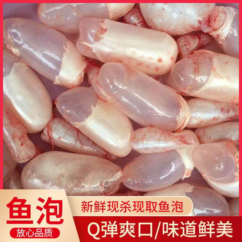 400克装新鲜草鱼泡冷冻水产鱼泡泡鱼泡淡水鱼鱼肚鱼杂鱼泡淡水草