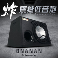 車載低音炮音響重低音大功率音箱