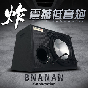 汽车12v10寸喇叭音箱大功率有源 车载低音炮音响重低音功放板改装