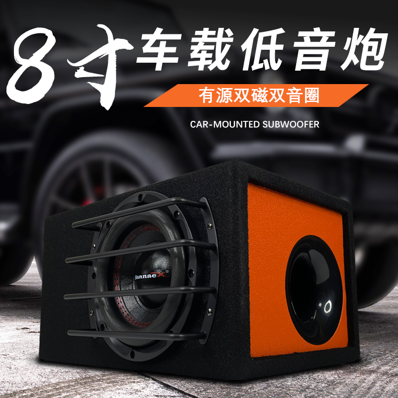 班拿8寸10寸车载低音炮双磁双音圈大板有源D类功放汽车音响改装